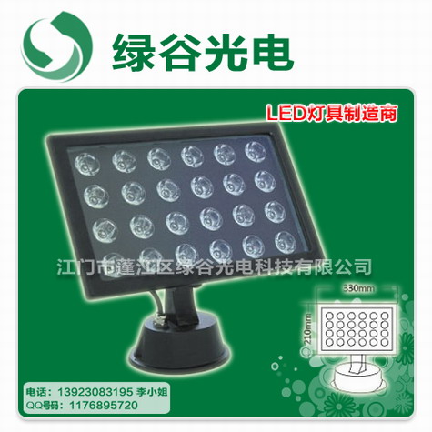 供应白光LED投光灯